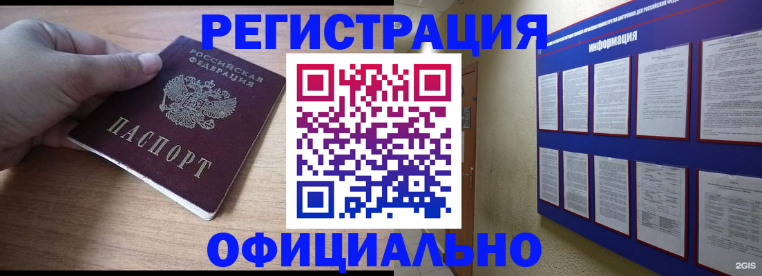 временная регистрация для школы в Екатеринбурге