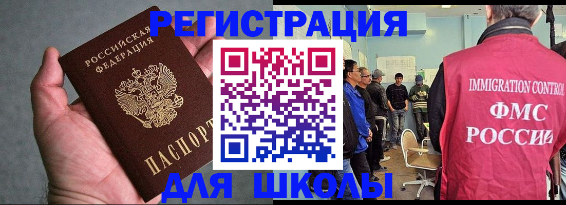 прописка законно в Екатеринбурге