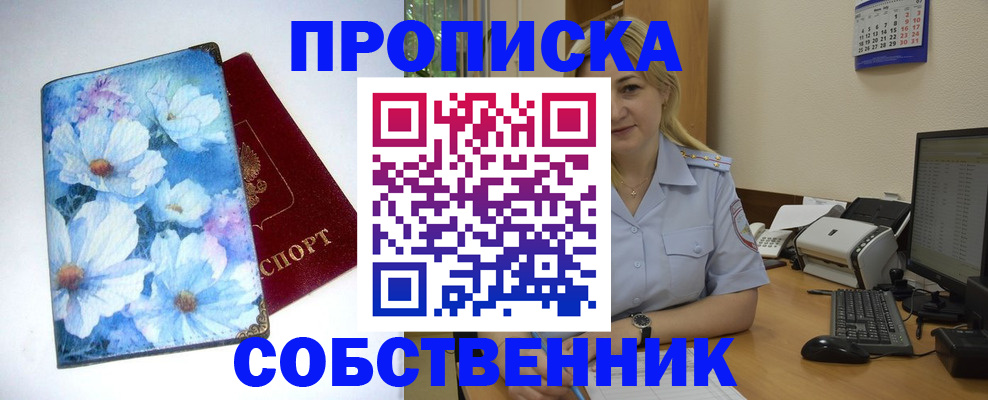 найти адрес прописки в Екатеринбурге