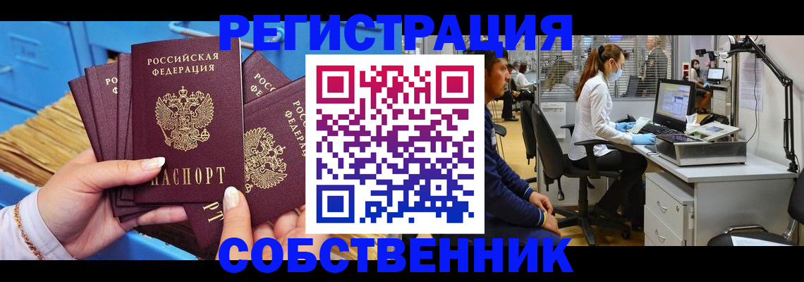 временная регистрация гарантия в Екатеринбурге