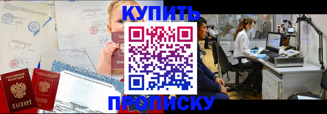 временная регистрация 2025 в Екатеринбурге
